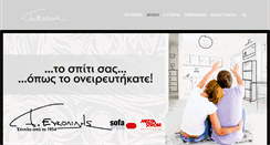 Desktop Screenshot of efkolidis.gr